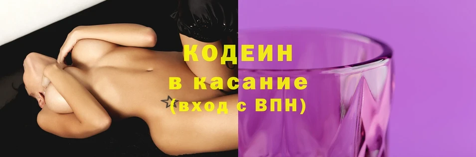 Кодеин Purple Drank Верхнеуральск