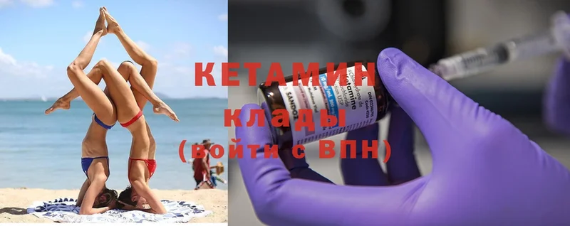 КЕТАМИН ketamine  купить наркотик  нарко площадка какой сайт  Верхнеуральск 