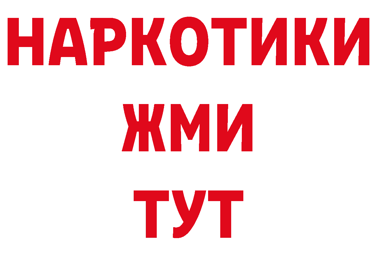 Бутират Butirat зеркало площадка ОМГ ОМГ Верхнеуральск